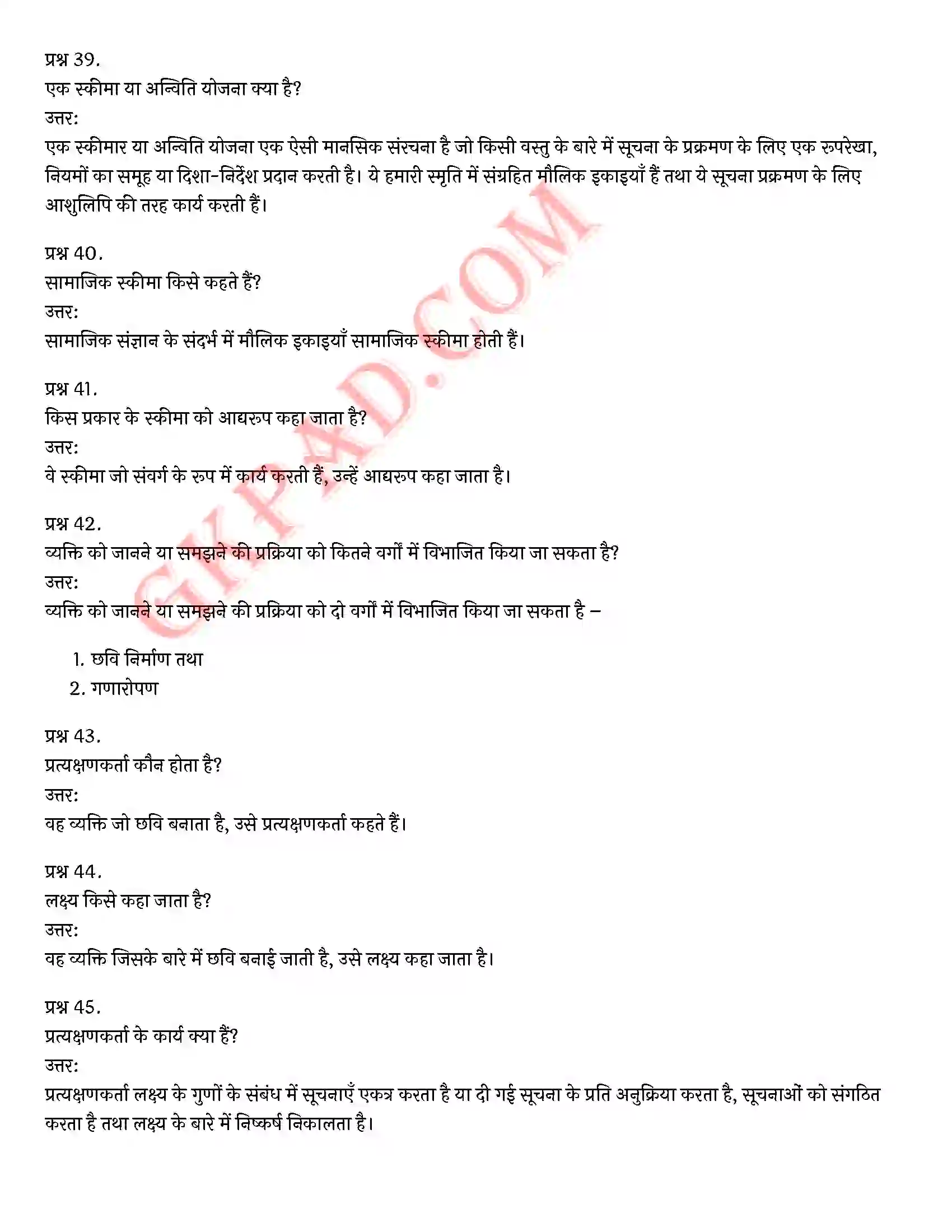 Bihar Board Class 12th Psychology (मनोविज्ञान) Chapter 6 अभिवृत्ति एवं सामाजिक संज्ञान (Attitude and Social Cognition)) Solution 11